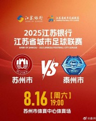 注册送彩金-苏媒：观赛苏州队与中甲苏州东吴的球迷可凭票根免费游景区